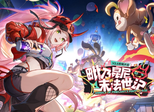 崩坏星穹铁道2.6新光锥介绍,崩坏星穹铁道2.6新光锥有哪些