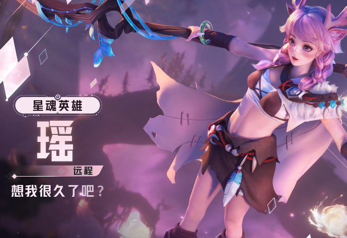 星之破晓瑶教学,星之破晓瑶怎么玩