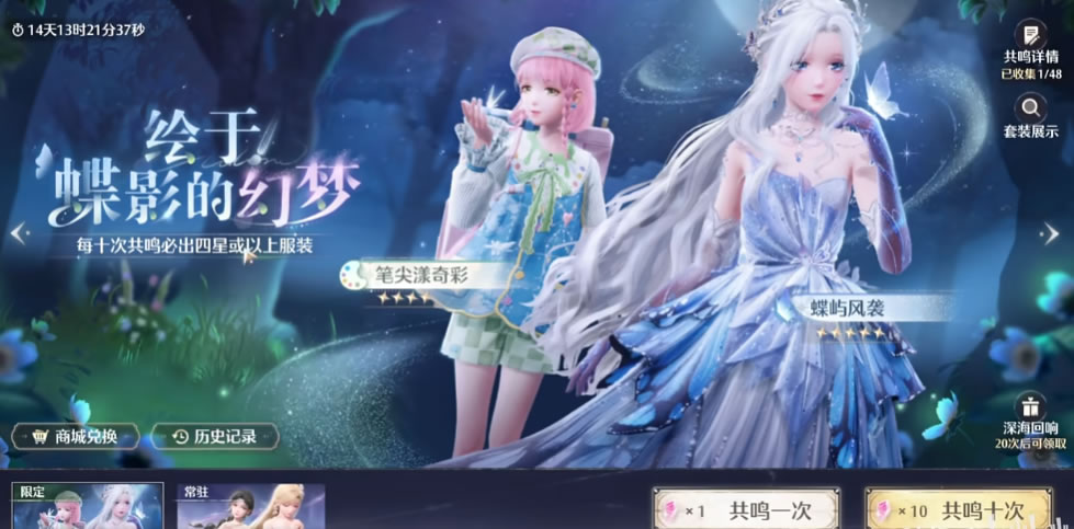 原无限暖暖卡池的抽卡机制解析，包含概率和保底细节