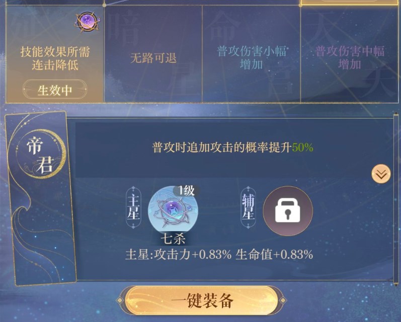 如鸢张辽星石推荐​ 如鸢张辽用什么星石好​