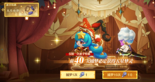 无尽梦回抽卡机制怎么样,无尽梦回抽卡机制介绍