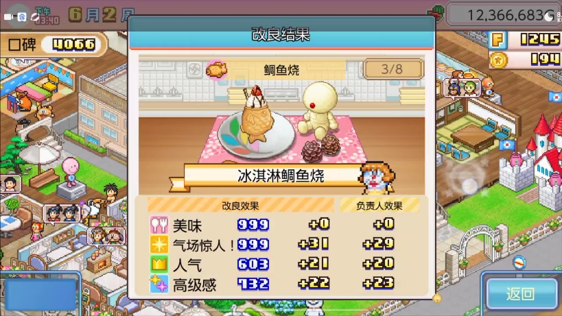 原哆啦A梦的铜锣烧店传奇铃铛的用途 哆啦A梦的铜锣烧店传奇中铃铛有什么用