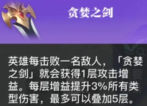 星之破晓孙尚香装备选什么好 星之破晓孙尚香搭配装备推荐