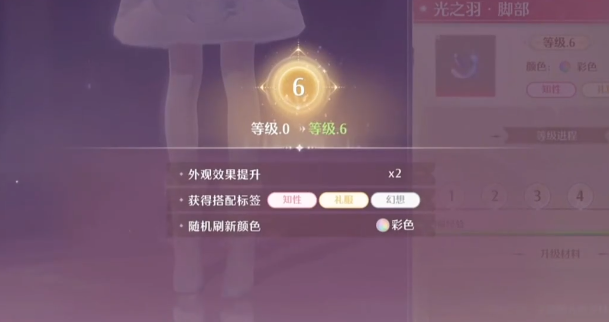 无限暖暖光之羽的获取方式 无限暖暖光之羽获取方法