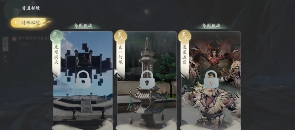 原仙剑世界手游副本战斗攻略 仙剑世界手游副本的击败技巧