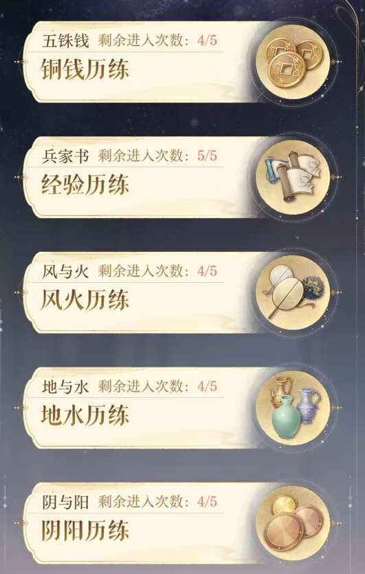 如鸢历练关卡的优先级攻略 分享，推荐经历关卡的最佳顺序