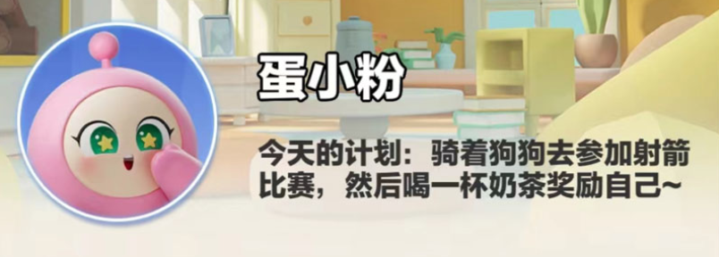 蛋仔滑滑的小黄蛋还有机会继续吗
