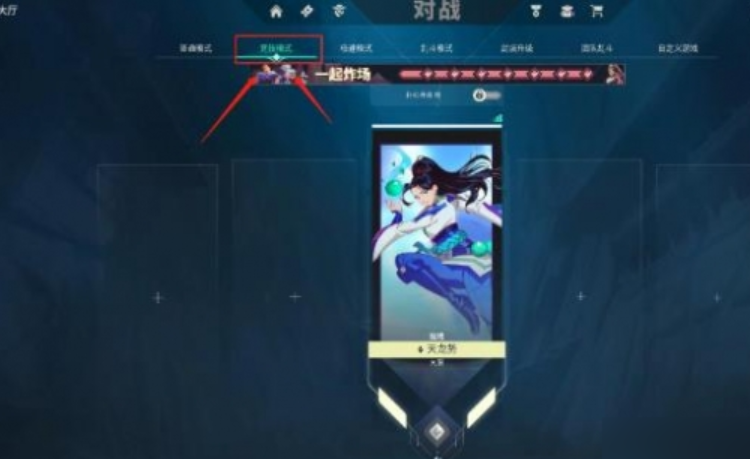 原无畏契约手游擂台赛玩法攻略，无畏契约手游竞技模式详解