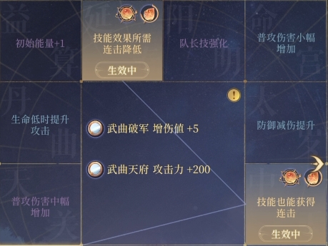 如鸢张辽星石搭配指南 张辽星石搭配技巧分享