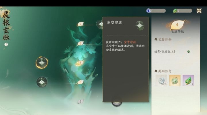 仙剑世界灵根是否存在限制？灵根玩法全解析
