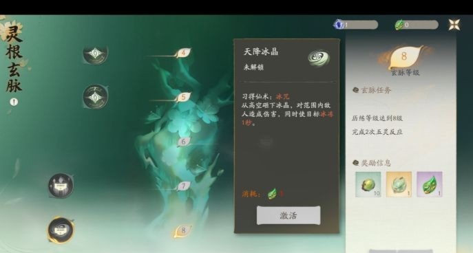 仙剑世界灵根是否存在限制？灵根玩法全解析