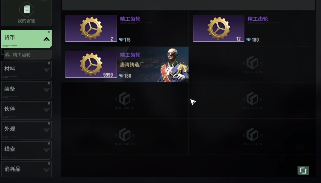 破碎之地金齿轮获取途径 破碎之地金齿轮获得方法全攻略