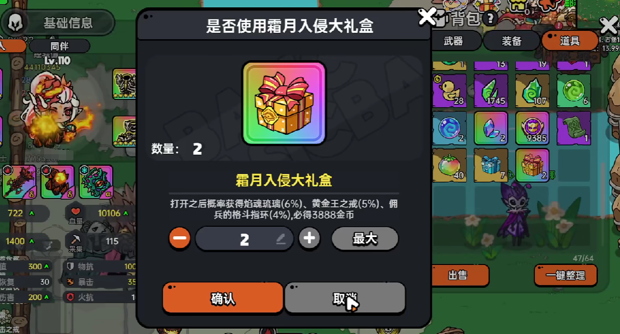 原英勇之地火瓶的功能是什么 英勇之地手游火瓶详解