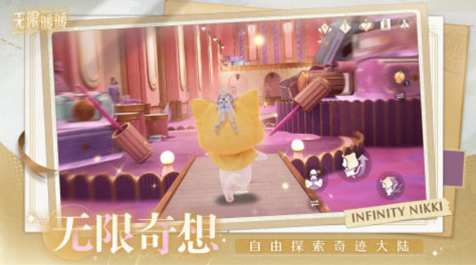 原无限暖暖玩家能否自由修改昵称？名称更改规则详解分享