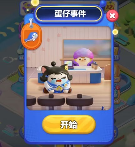 蛋仔滑滑超大奶茶事件怎么解决 蛋仔滑滑超大奶茶事件解决方法