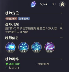 斗罗大陆时空逆转中唐三的介绍 斗罗大陆时空逆转唐三表现如何