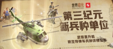世界啟元防空導(dǎo)彈車介紹 世界啟元防空導(dǎo)彈車有什么用