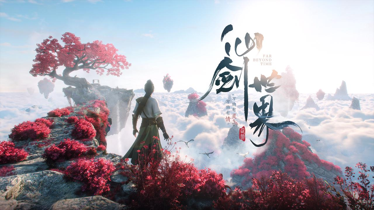 仙剑世界灵根是否存在限制？灵根玩法全解析