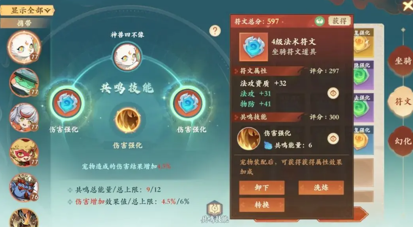 原封神幻想世界奶妈选择指南 封神幻想世界奶位推荐