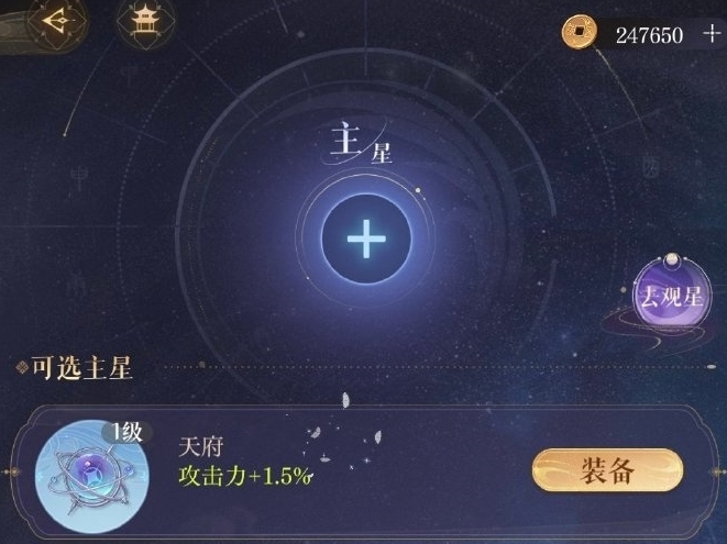 马超星石的养成之道及最佳搭配建议