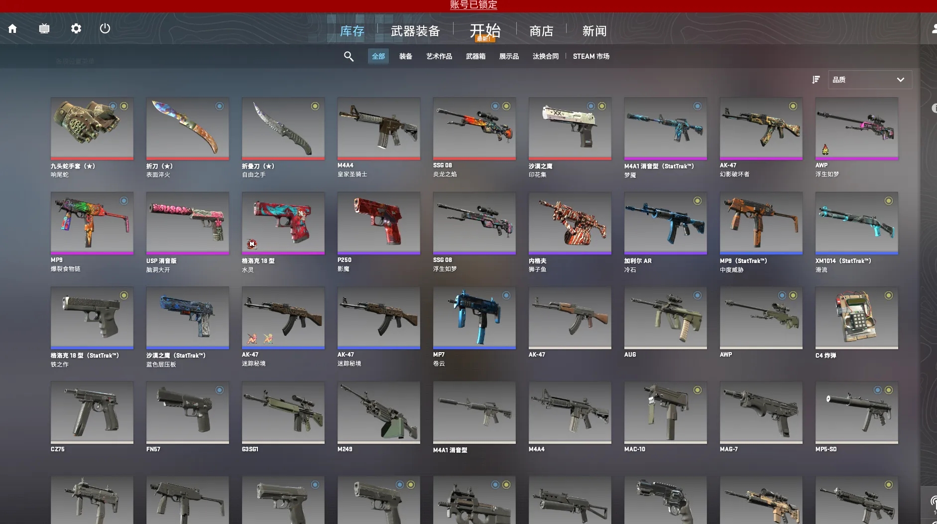 csgo武器交易平台官网下载 csgo武器皮肤怎么交易更靠谱