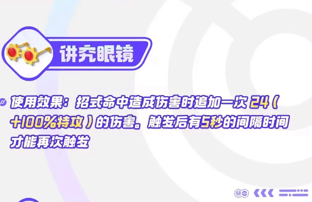 原宝可梦大集结索罗亚克应搭配哪些持有物？ 宝可梦大集结索罗亚克持有物推荐分享