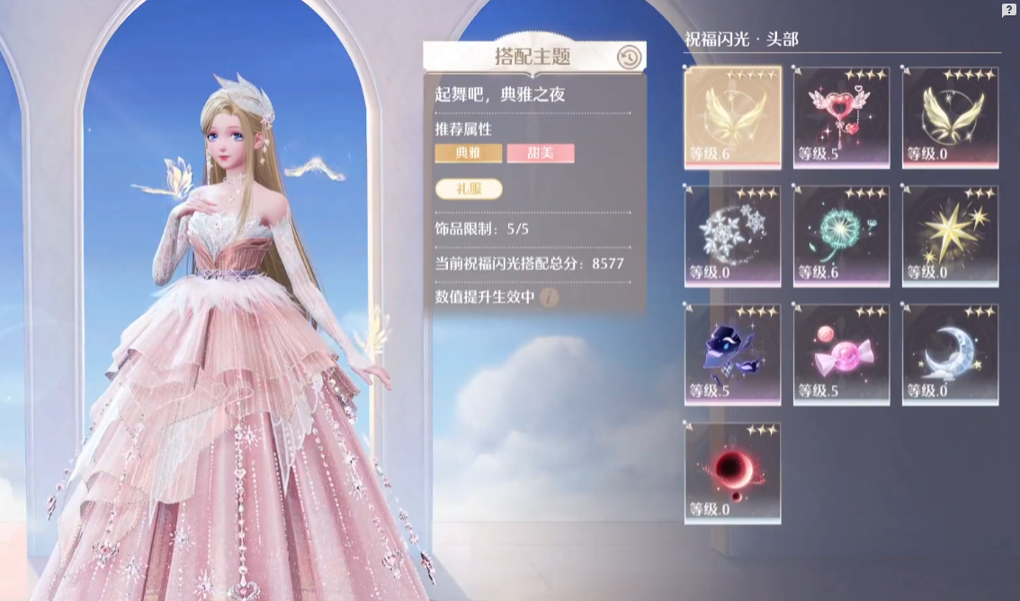无限暖暖典雅天王通关技巧与攻略