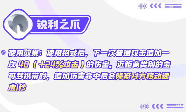 原宝可梦大集结物品选择指南 宝可梦大集结物品搭配技巧解析