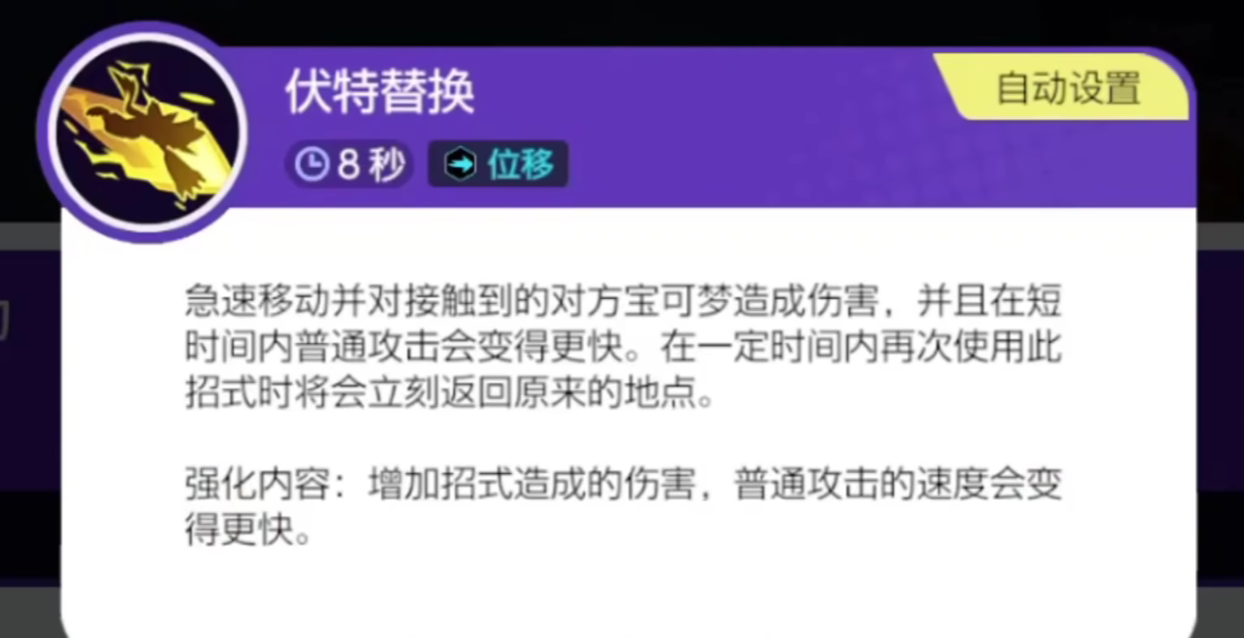 宝可梦大集结雷帝击败攻略 宝可梦大集结雷帝打法技巧解析