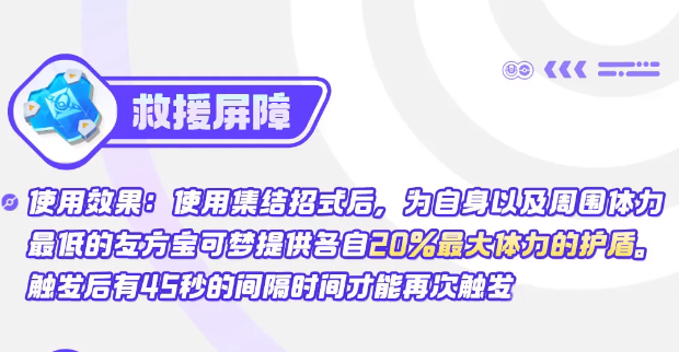 原宝可梦大集结物品选择指南 宝可梦大集结物品搭配技巧解析