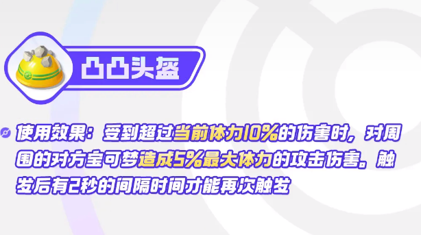 宝可梦大集结多龙巴鲁托持有物选什么 宝可梦大集结多龙巴鲁托持有物指南