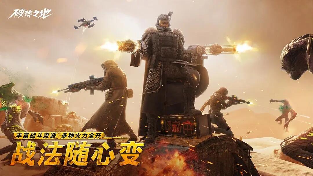 破碎之地游戏下载安装地址 破碎之地最新正版获取链接