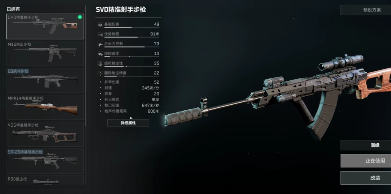 三角洲行动连狙玩法指南 三角洲行动连狙技巧分享