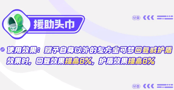 原宝可梦大集结多龙巴鲁托推荐持有物选择 宝可梦大集结多龙巴鲁托持有物攻略