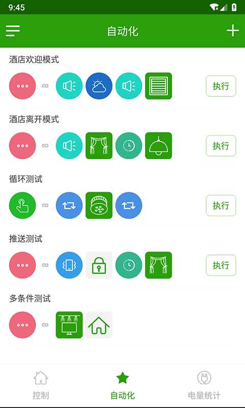 智能家居应用推荐 这些智能家居app非常实用