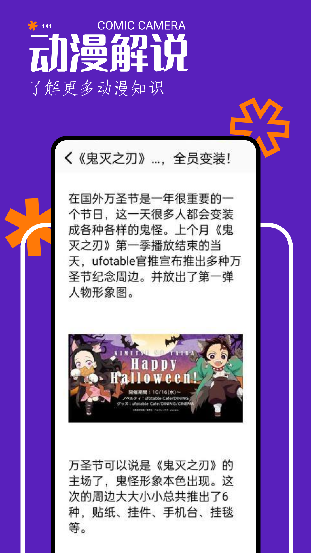 新型动漫软件推荐 便捷动漫APP分享