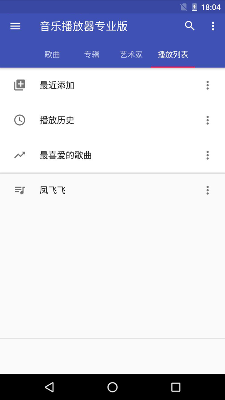 原免费音乐APP推荐 免费音乐软件有哪些