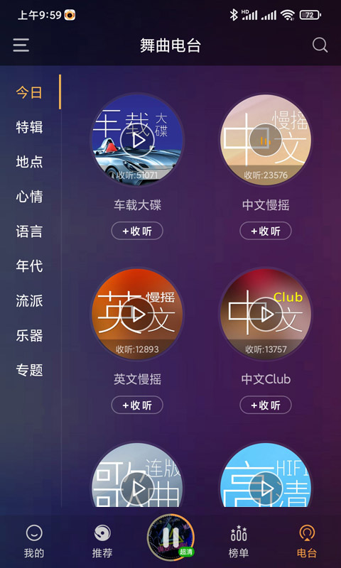 原免费音乐APP推荐 免费音乐软件有哪些