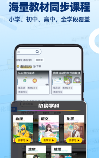 原实用的学习应用推荐 学习APP汇总下载