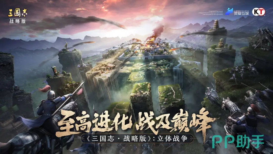 三国志战略版游戏界面与交易猫平台联合展示图
