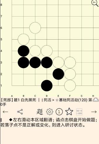 2024 年围棋软件推荐 有趣的围棋软件大全