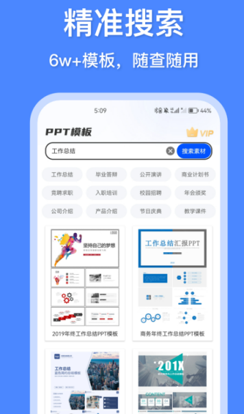 PPT编辑工具推荐 哪些应用适合制作精美PPT，保持原有格式不变