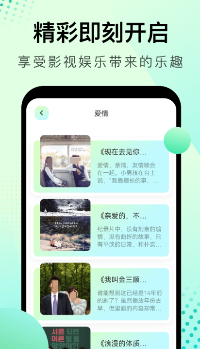 原免费看电影电视剧的应用推荐 免费追剧的好用软件有哪些