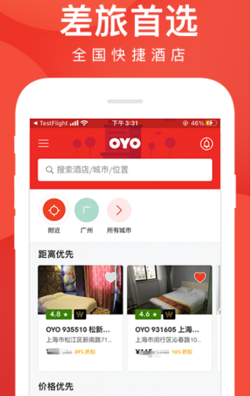 原预订酒店哪个应用最划算？实用酒店预订软件推荐