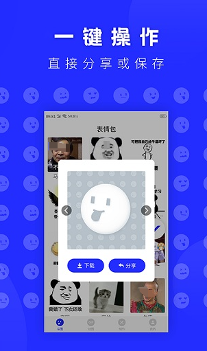 原有哪些免费表情包制作软件可以下载，表情包制作app推荐