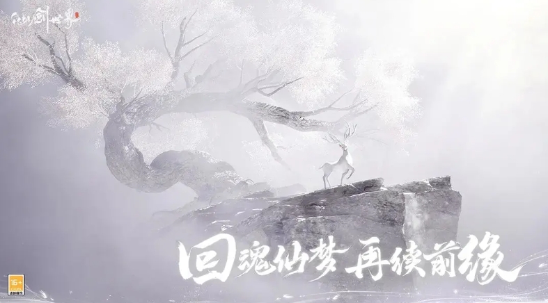 仙剑世界类手游吗 仙剑世界属于什么类型的游戏
