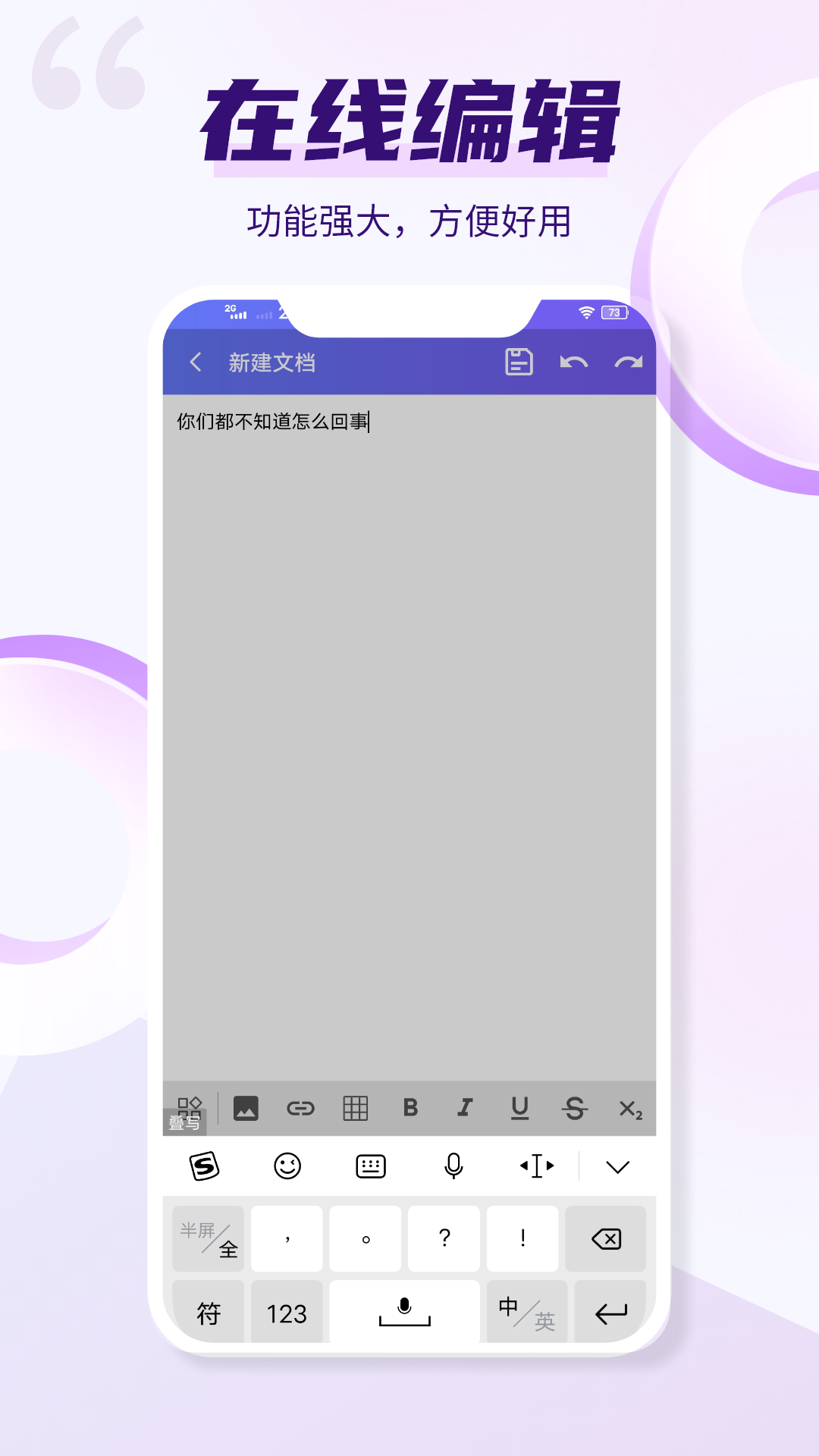 原零基础学习办公软件的方法与教学APP推荐