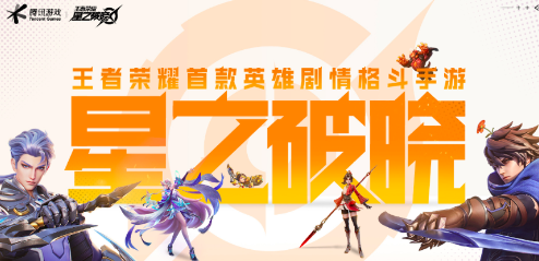 星之破晓灭刀锋怎么样 星之破晓灭刀锋技能介绍