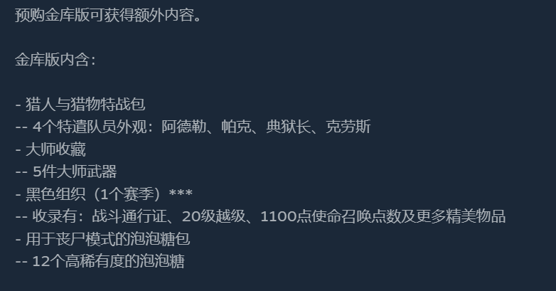 原黑色行动6金库版详细信息，cod21豪华版是否值得购买？