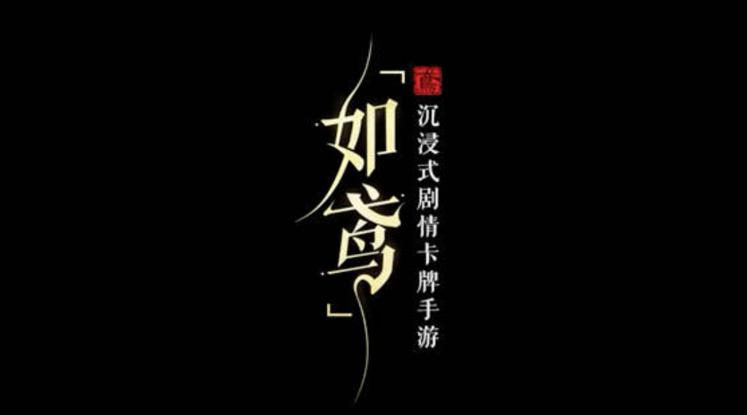 如鸢卖号用什么平台靠谱 靠谱的如鸢卖号平台推荐